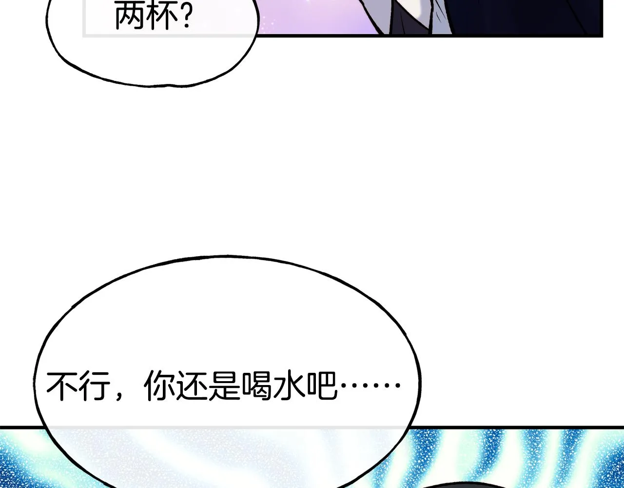 第63话 醋而不知 第67页