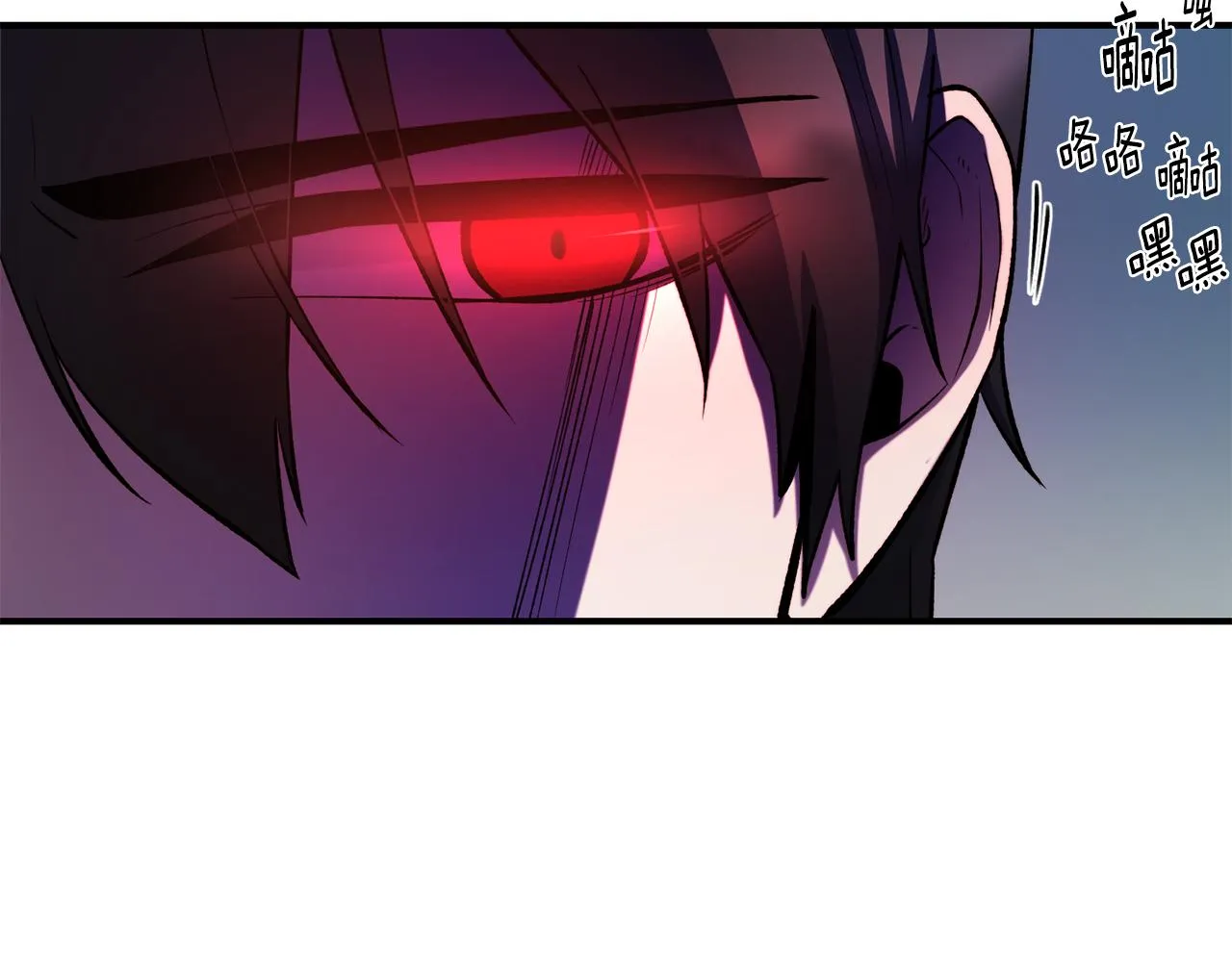 第63话 醋而不知 第70页