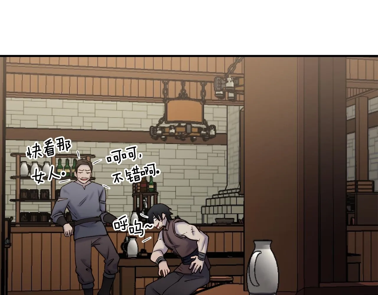 第63话 醋而不知 第71页