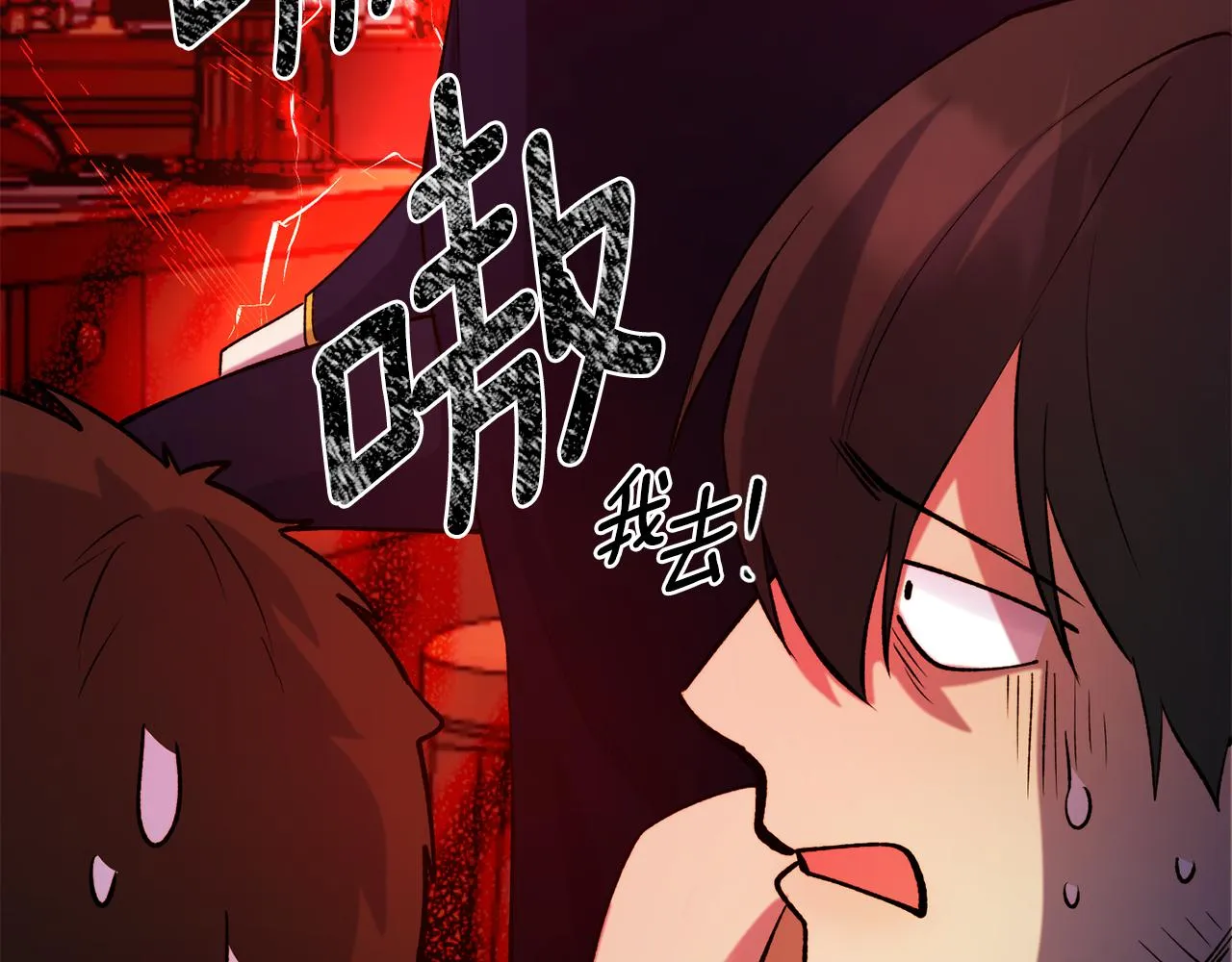 第63话 醋而不知 第76页