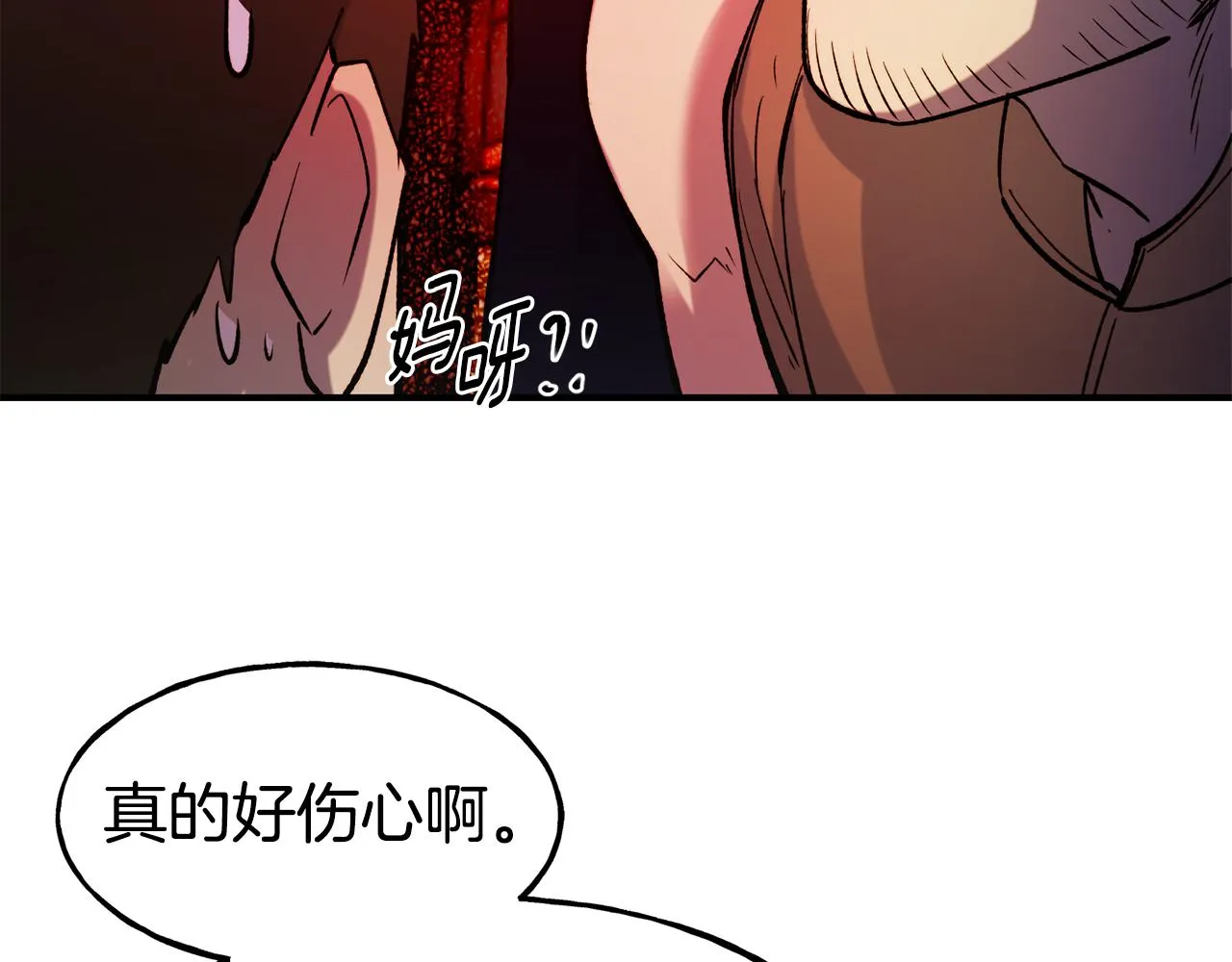 第63话 醋而不知 第77页
