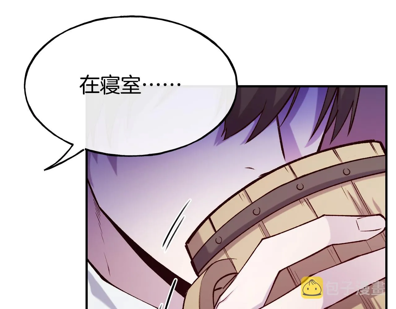 第63话 醋而不知 第82页