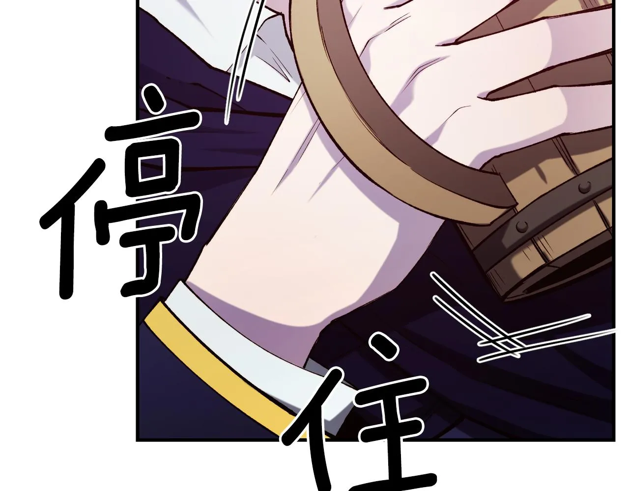 第63话 醋而不知 第83页