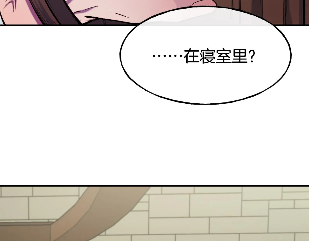 第63话 醋而不知 第86页