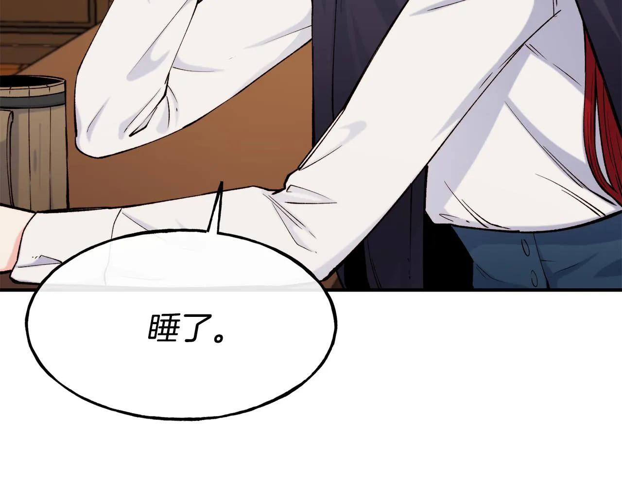 第63话 醋而不知 第88页