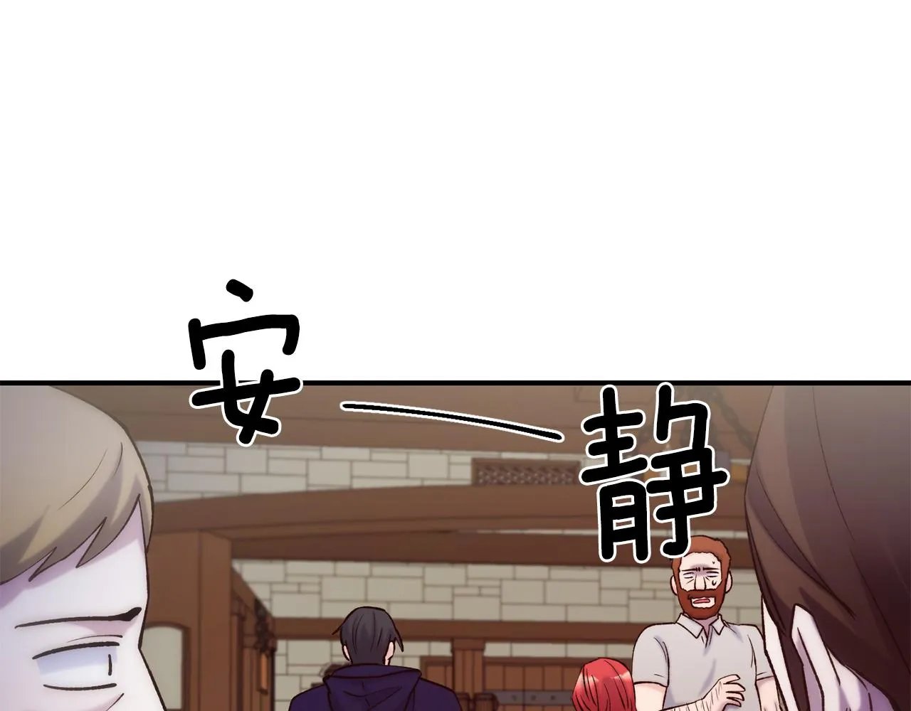 第63话 醋而不知 第93页