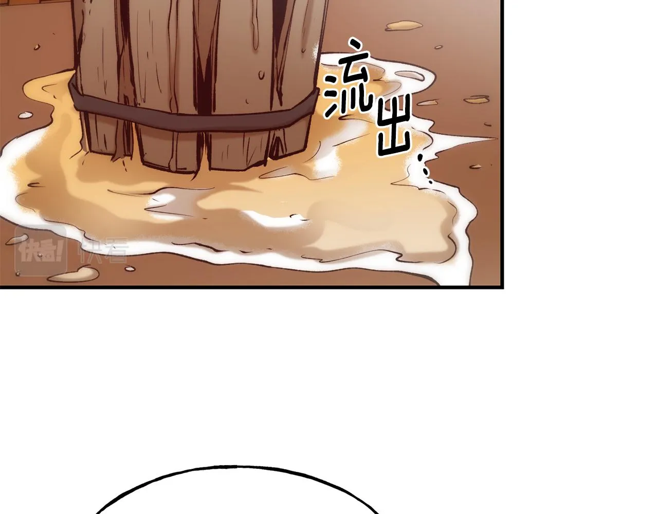 第63话 醋而不知 第95页