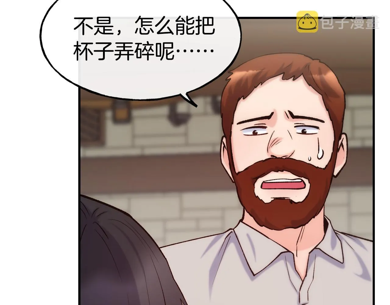 第63话 醋而不知 第96页