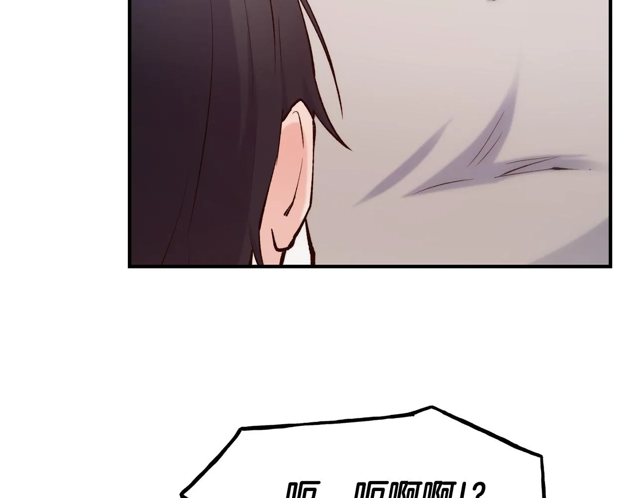 第63话 醋而不知 第97页