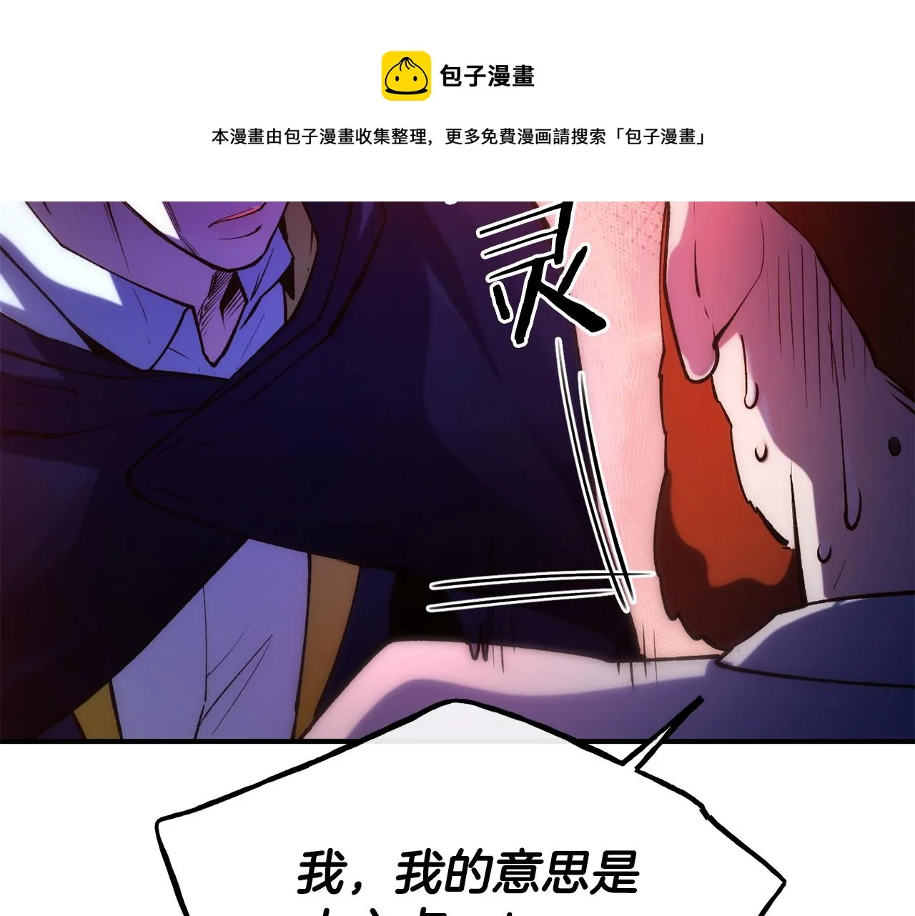 第63话 醋而不知 第99页