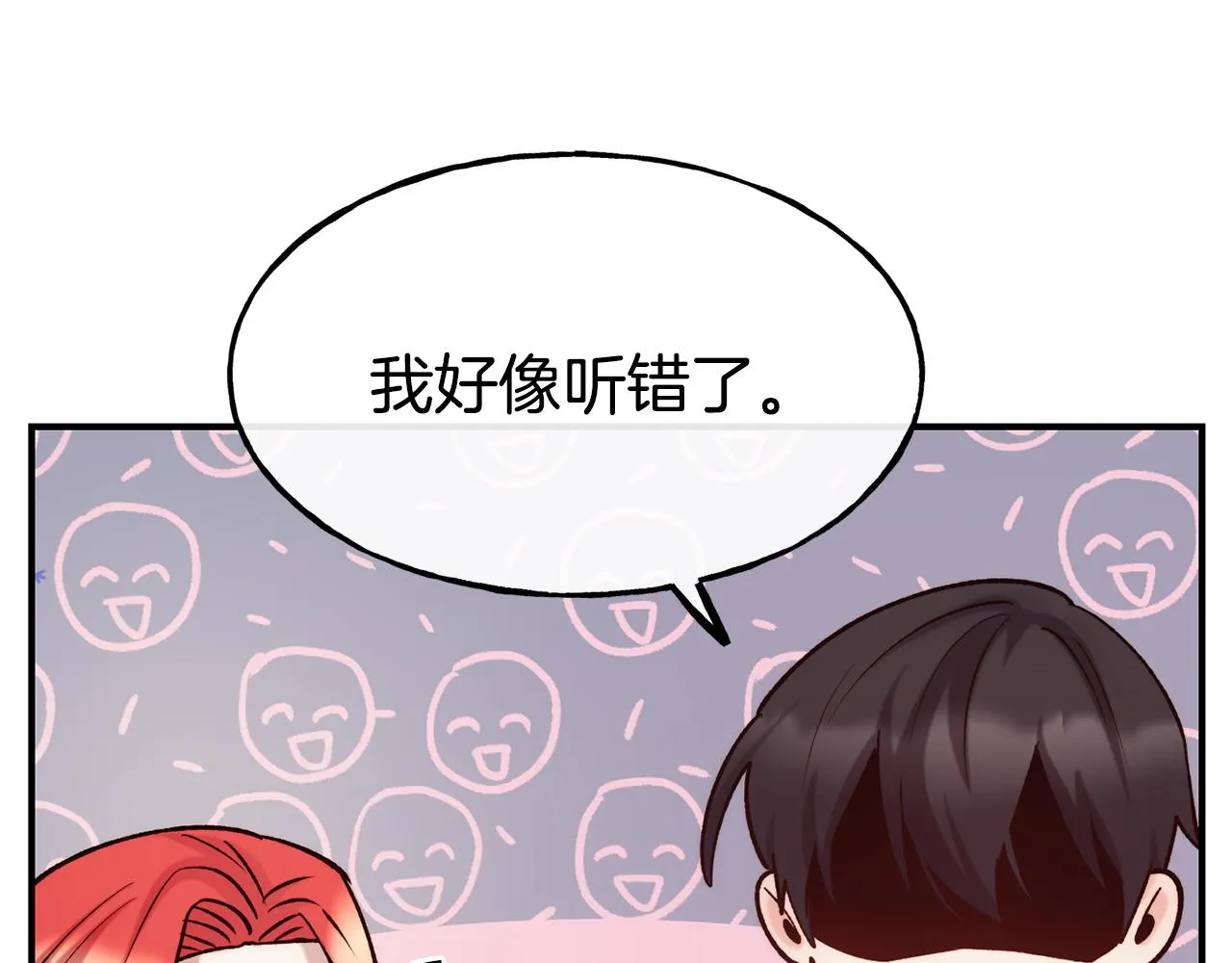 第63话 醋而不知 第103页
