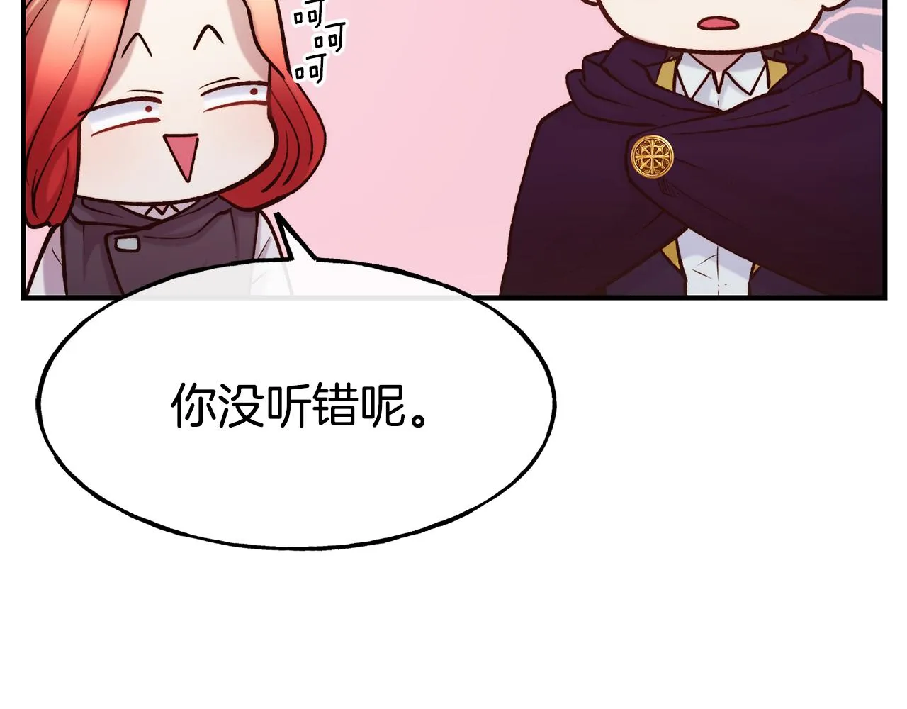 第63话 醋而不知 第104页