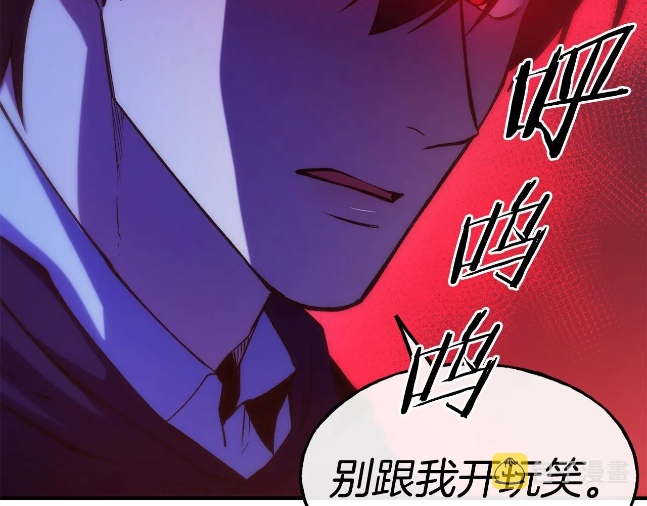 第63话 醋而不知 第106页