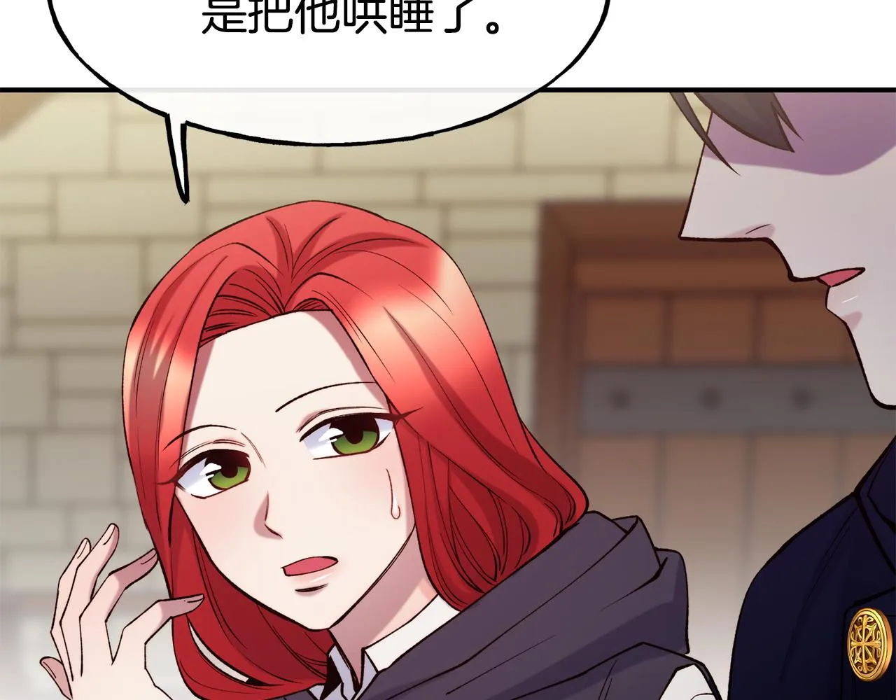 第63话 醋而不知 第108页