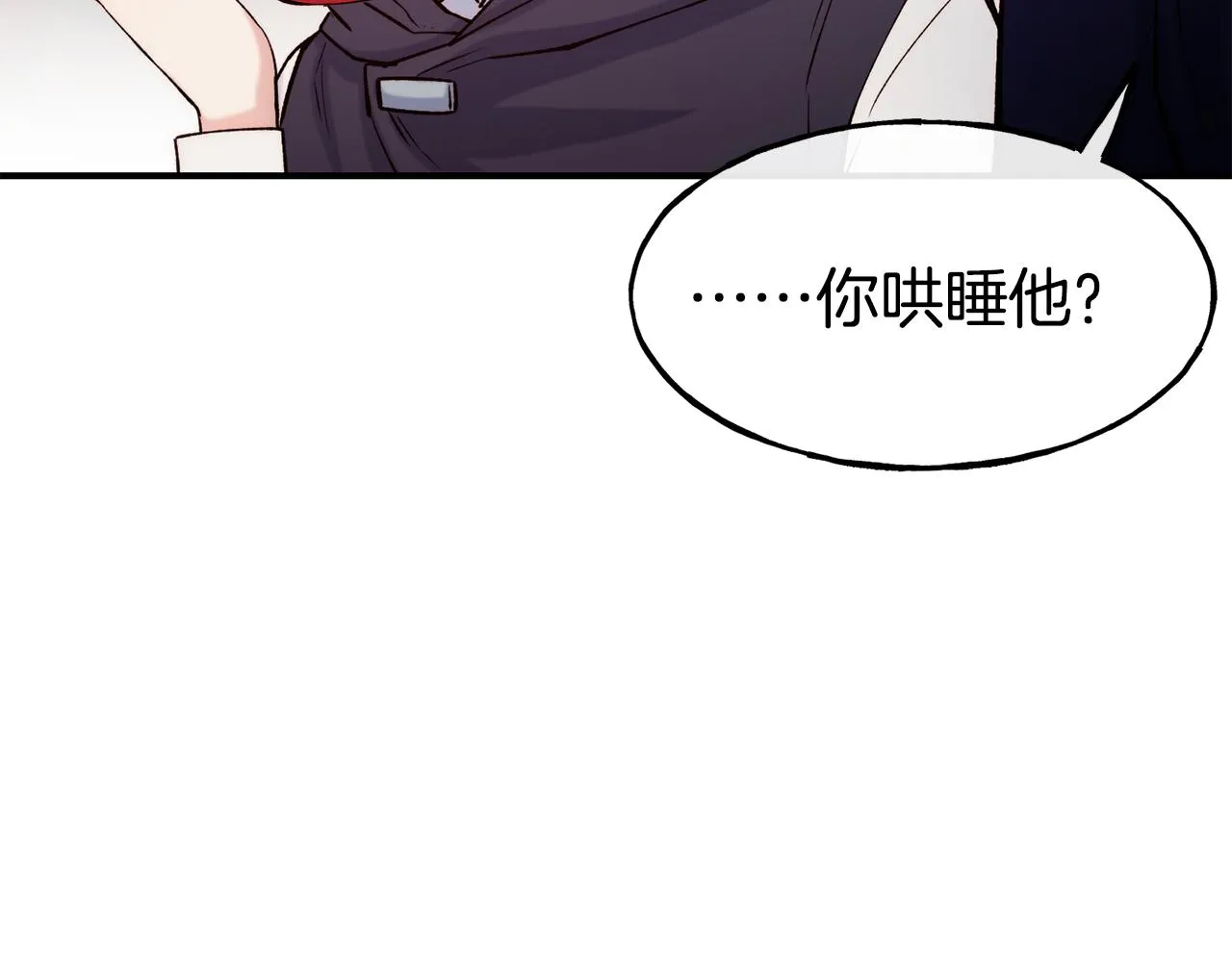 第63话 醋而不知 第109页
