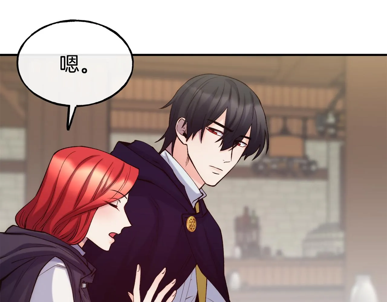 第63话 醋而不知 第110页