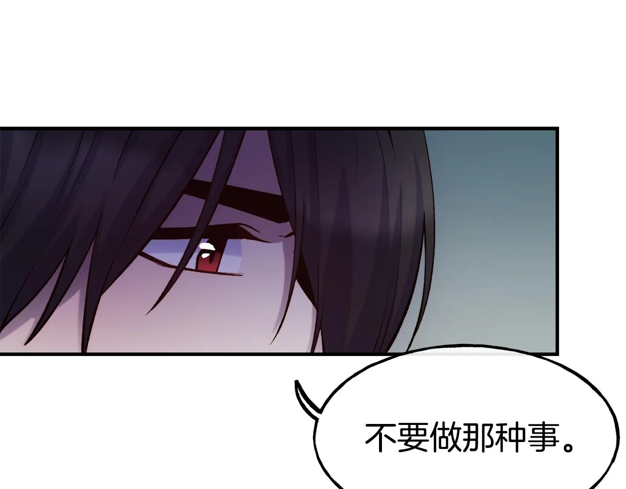 第63话 醋而不知 第112页