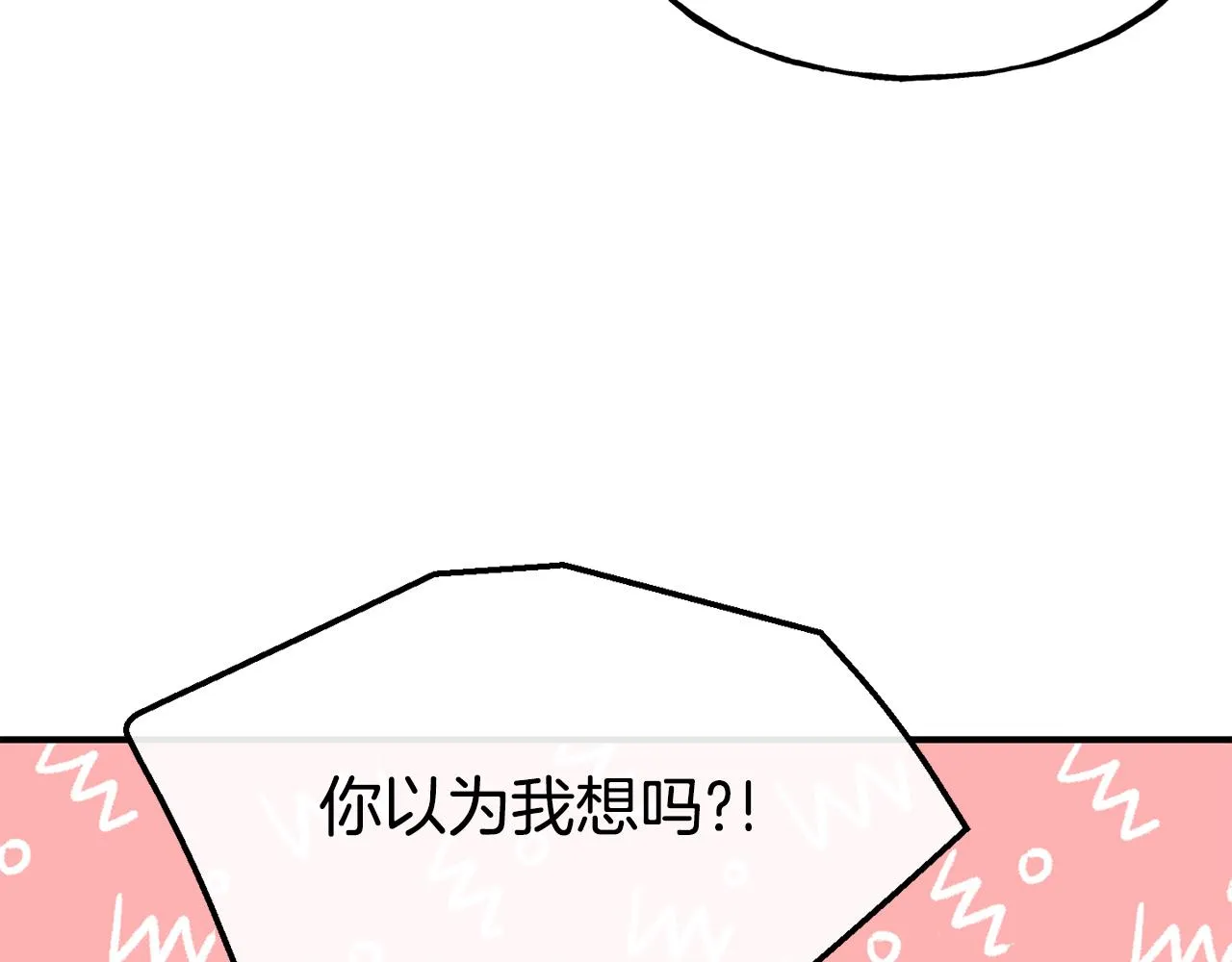 第63话 醋而不知 第113页