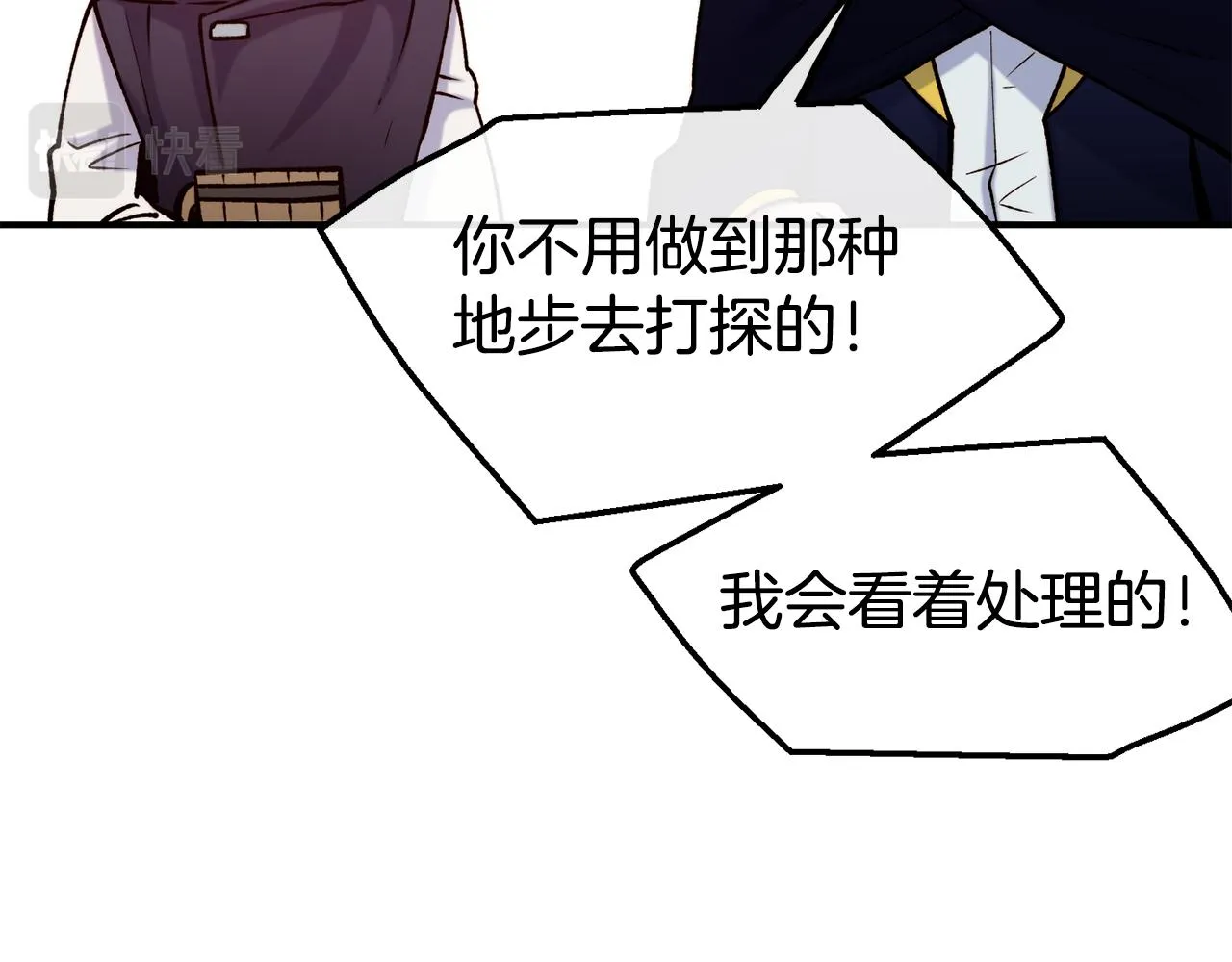 第63话 醋而不知 第115页