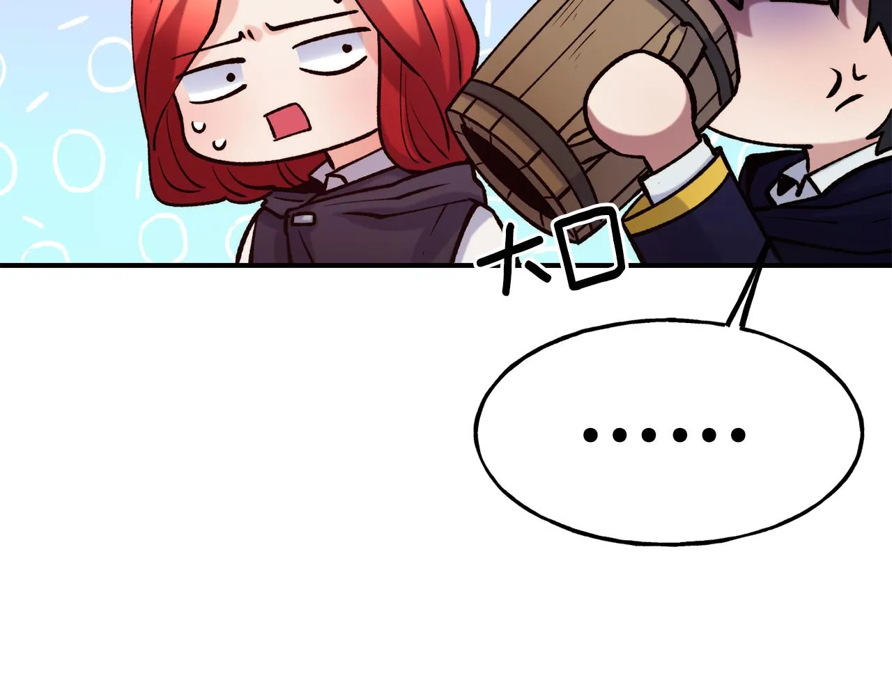第63话 醋而不知 第117页
