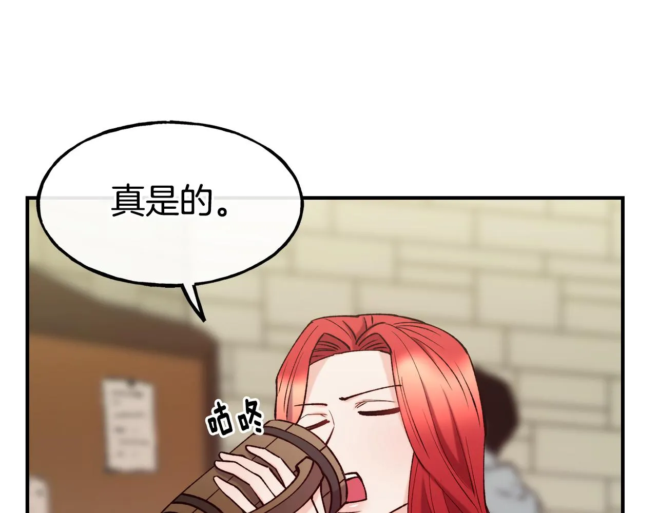 第63话 醋而不知 第118页