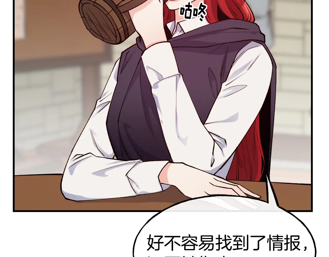 第63话 醋而不知 第119页