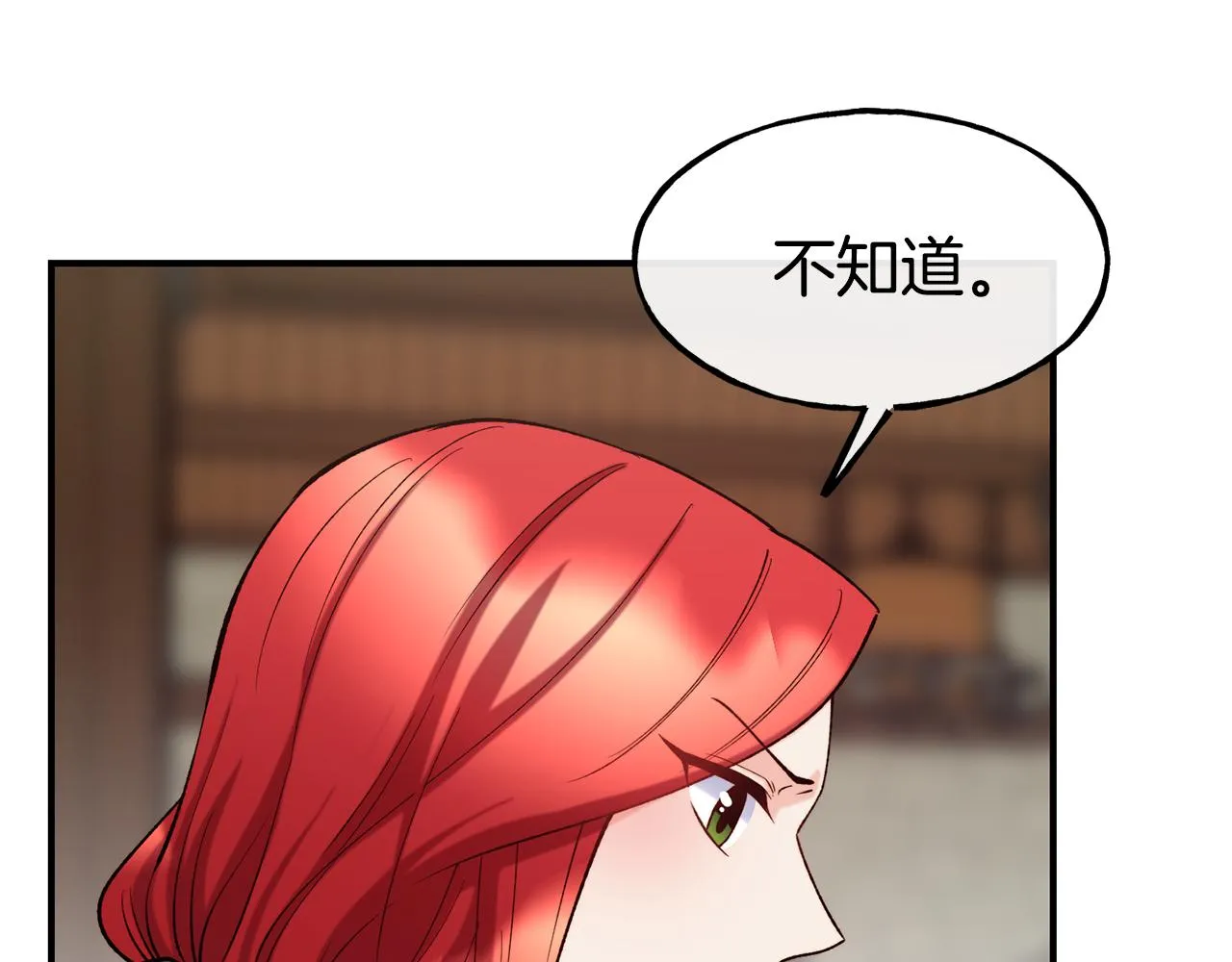 第63话 醋而不知 第123页
