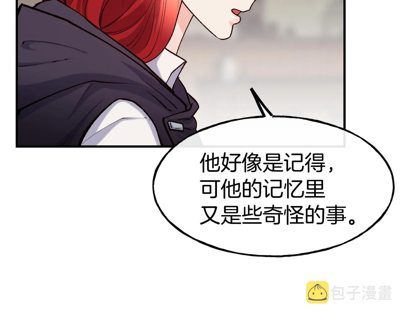 第63话 醋而不知 第124页