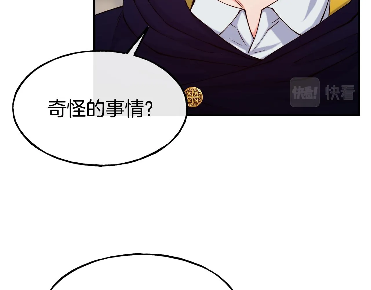 第63话 醋而不知 第126页
