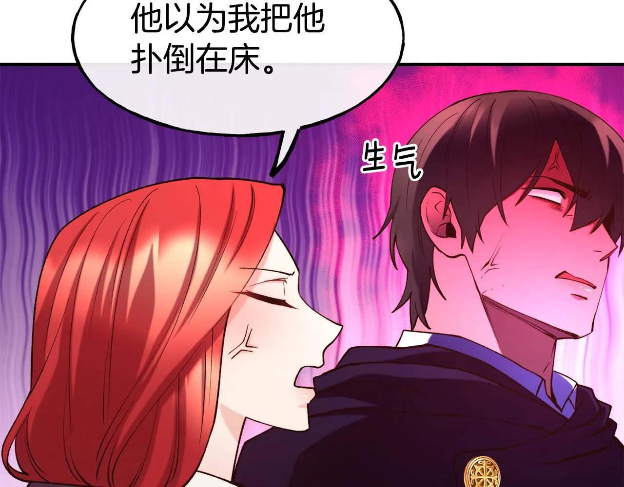 第63话 醋而不知 第127页