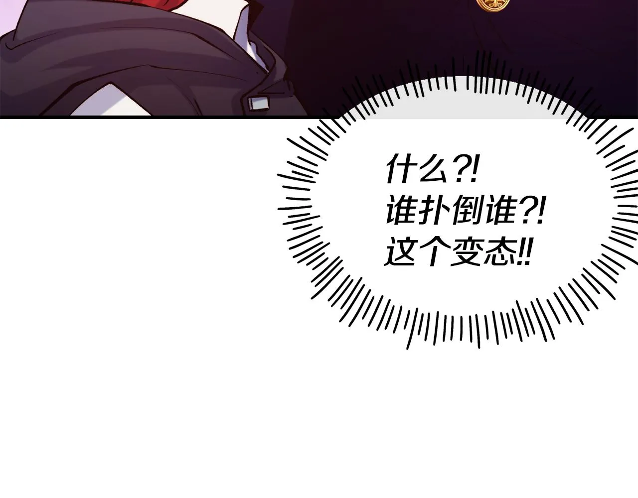 第63话 醋而不知 第128页