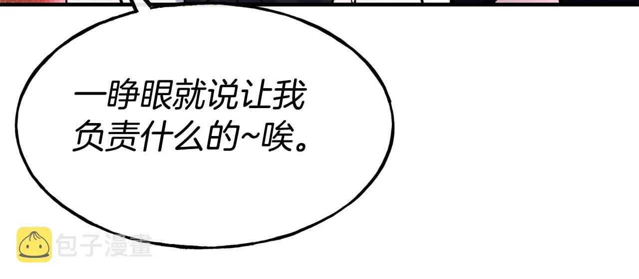 第63话 醋而不知 第130页