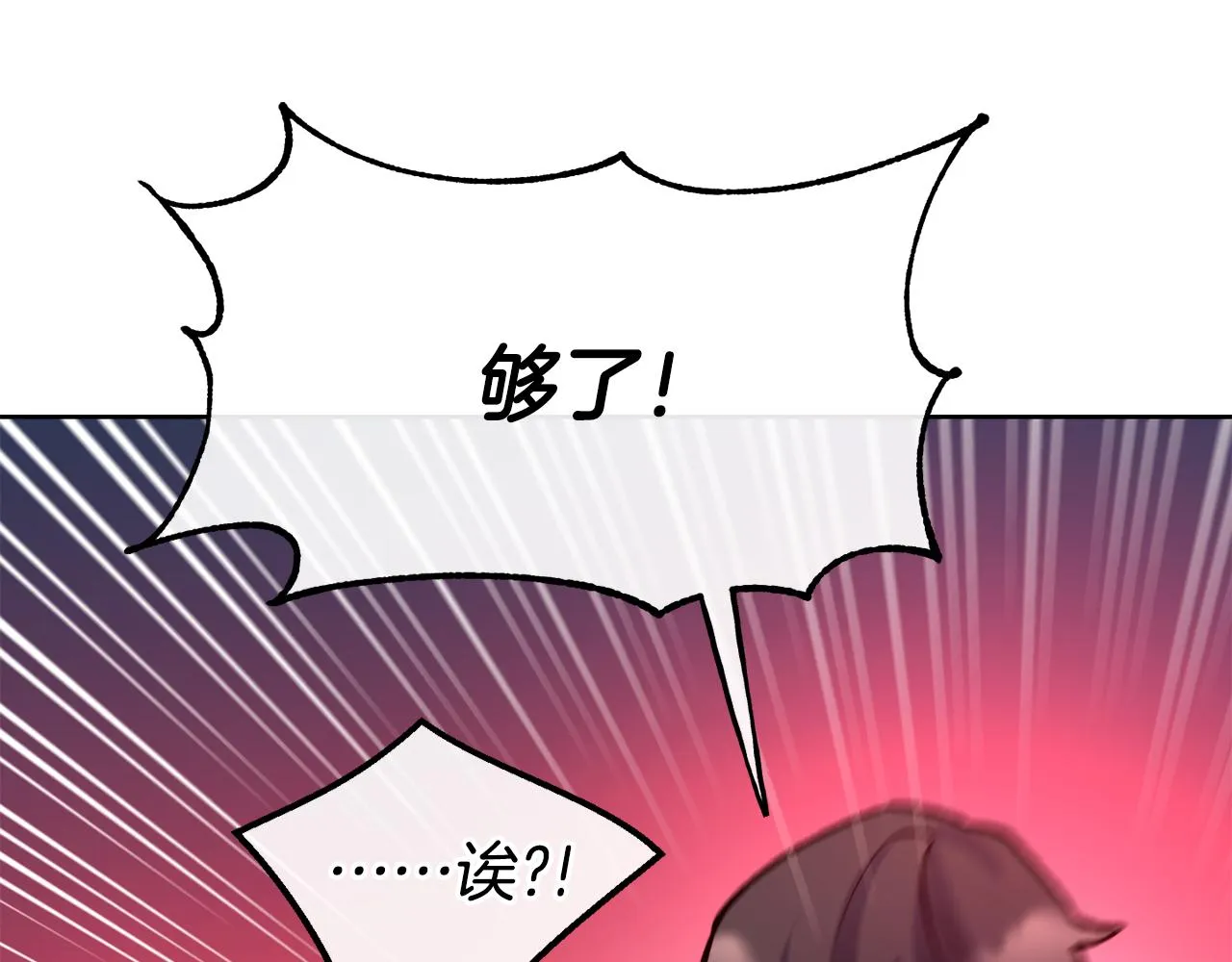 第63话 醋而不知 第131页