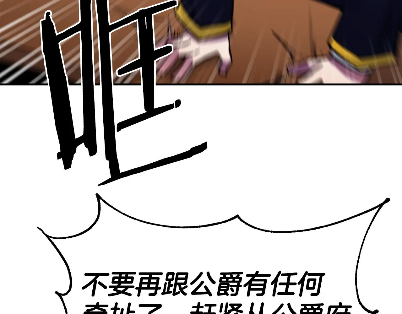 第63话 醋而不知 第133页