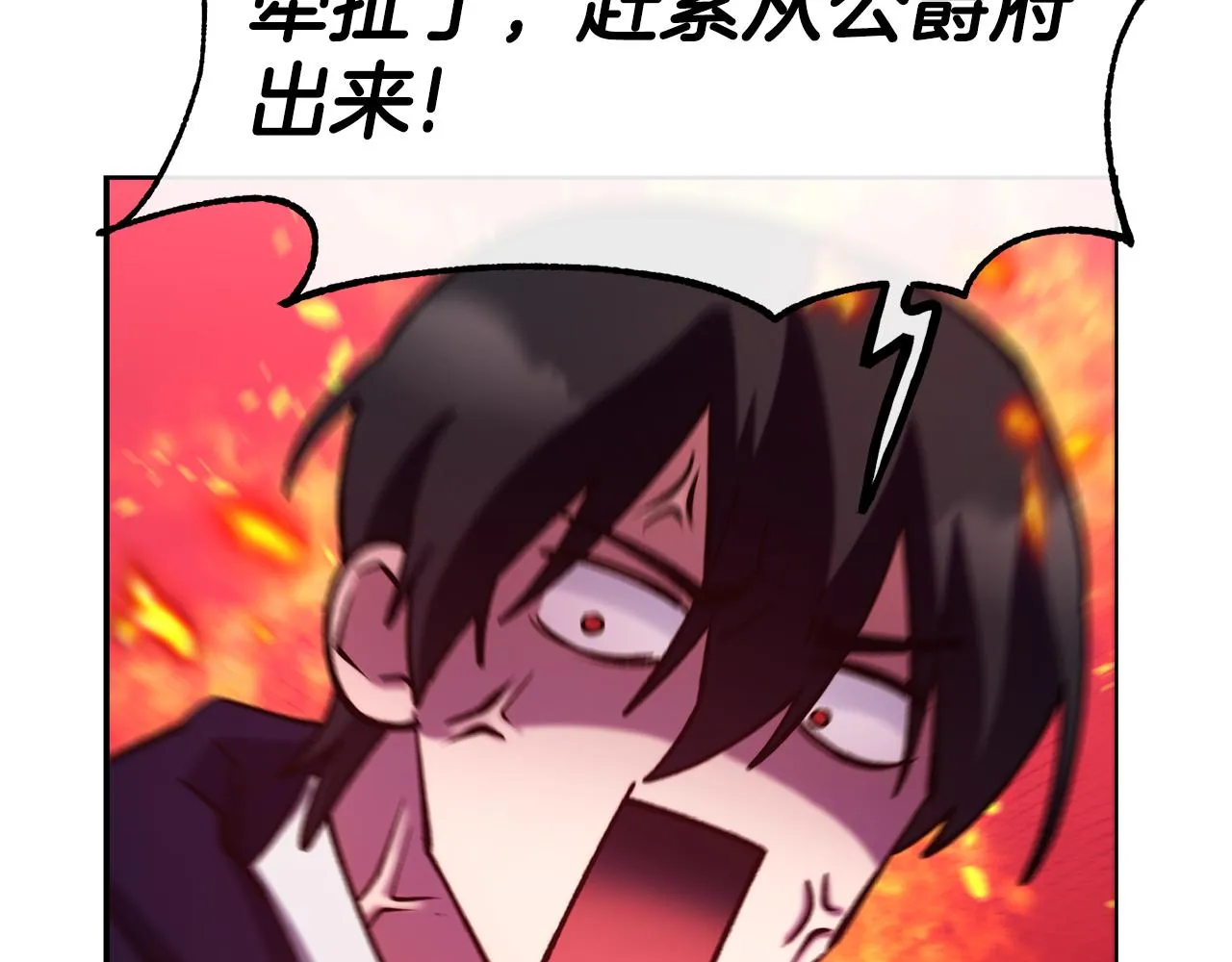 第63话 醋而不知 第134页