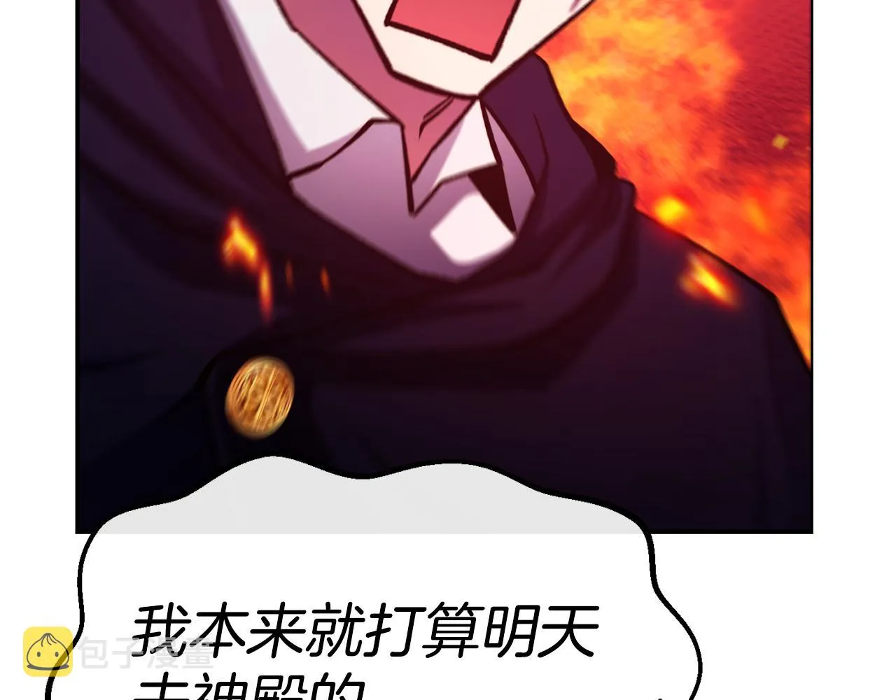 第63话 醋而不知 第135页