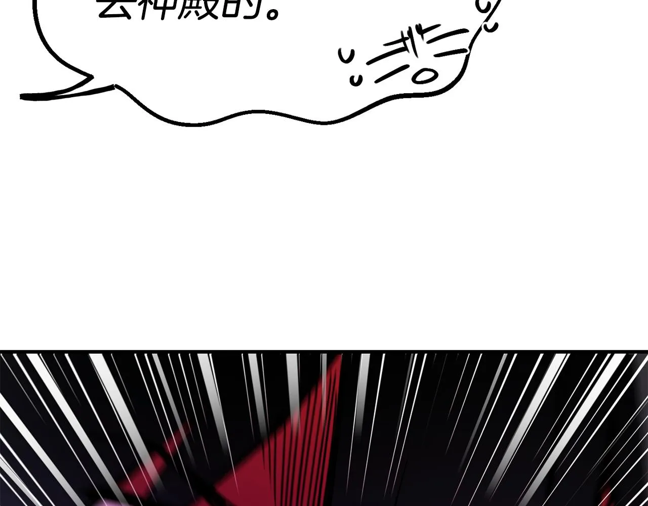 第63话 醋而不知 第136页