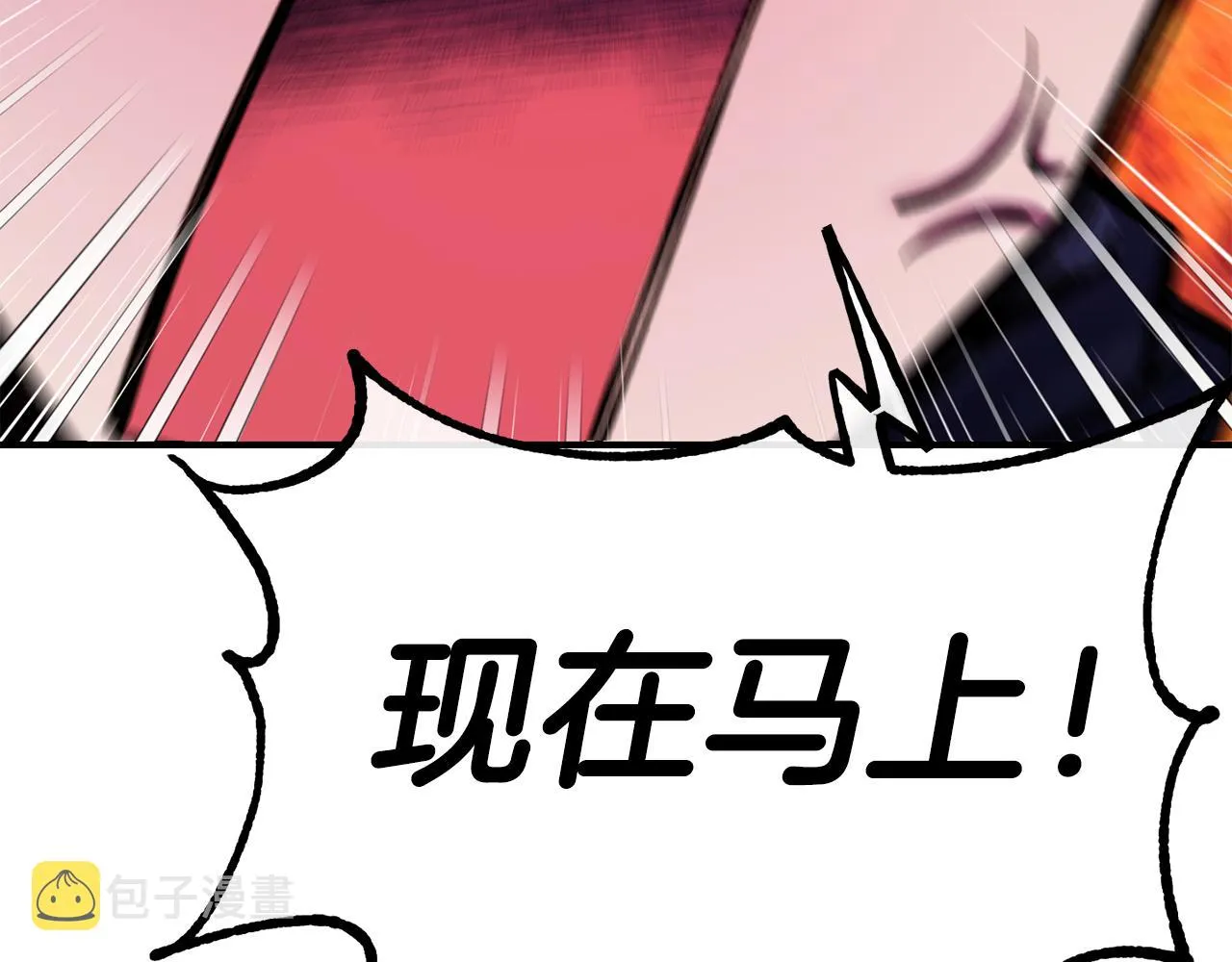 第63话 醋而不知 第138页