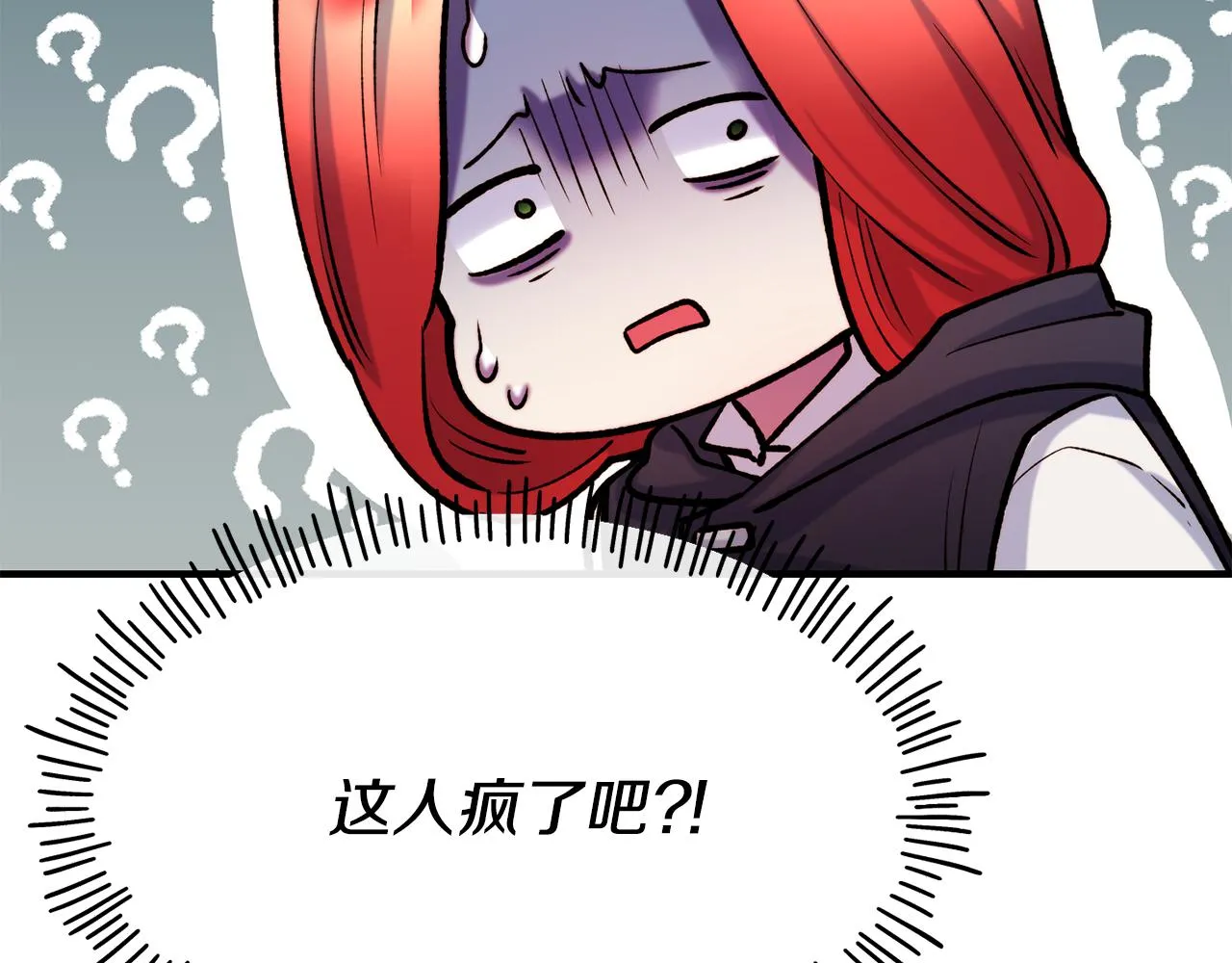 第63话 醋而不知 第140页