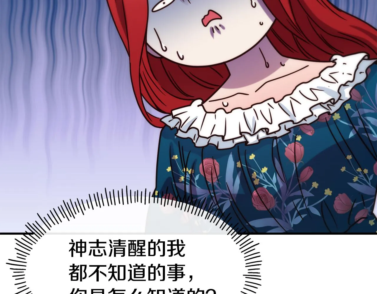 第62话 撇清关系 第2页