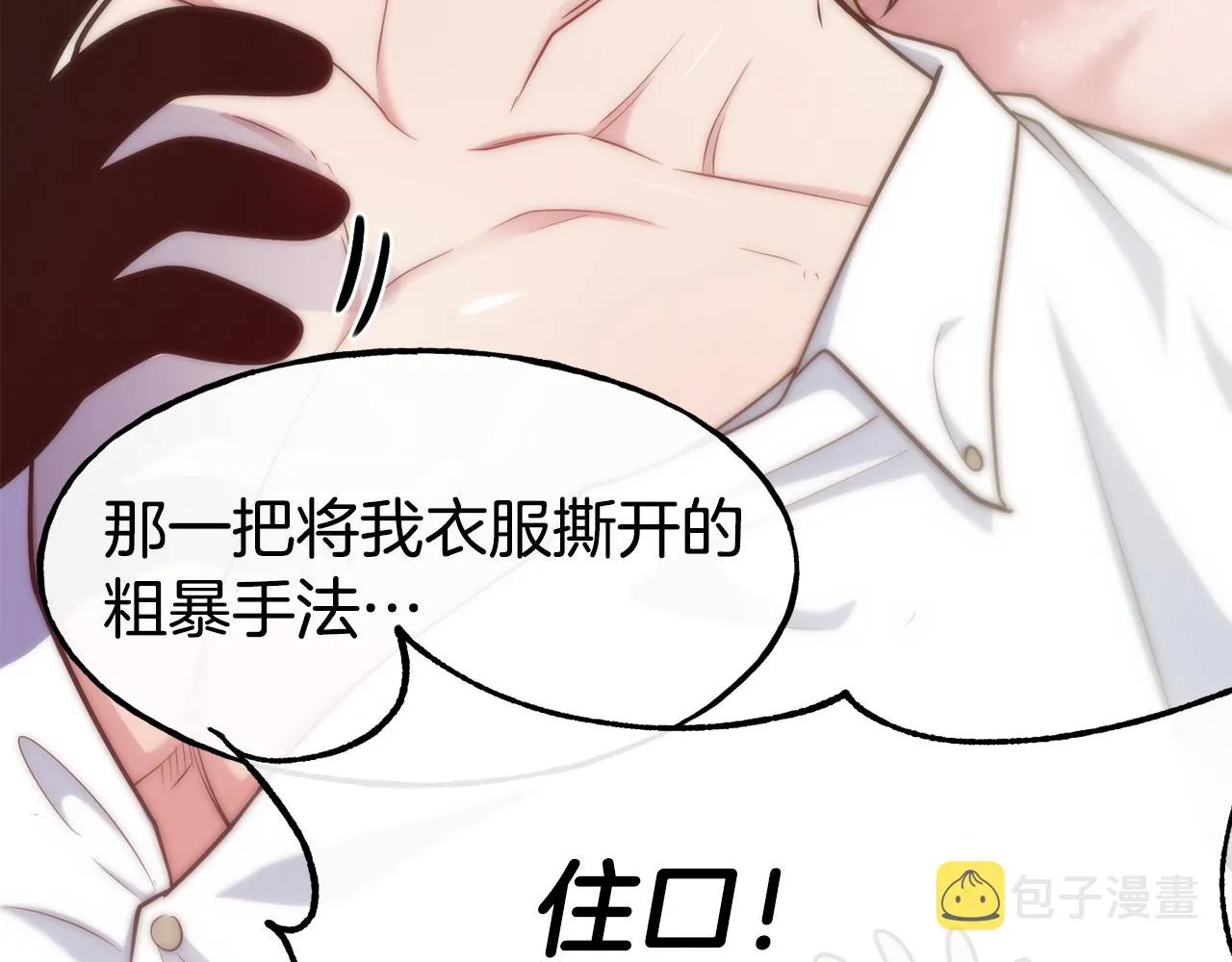 第62话 撇清关系 第6页