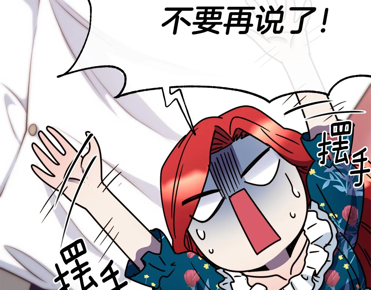 第62话 撇清关系 第7页