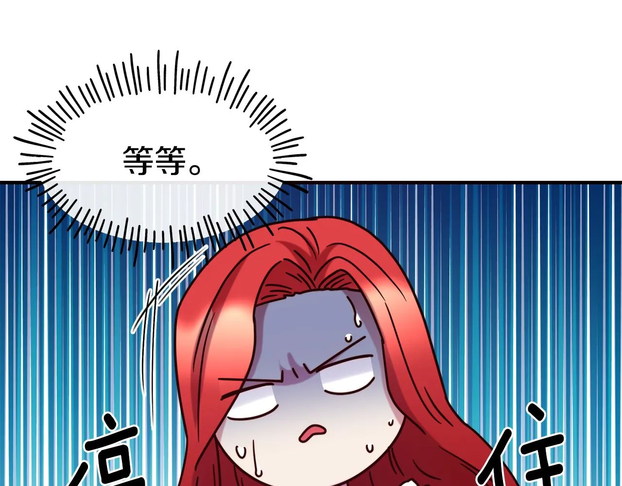 第62话 撇清关系 第14页