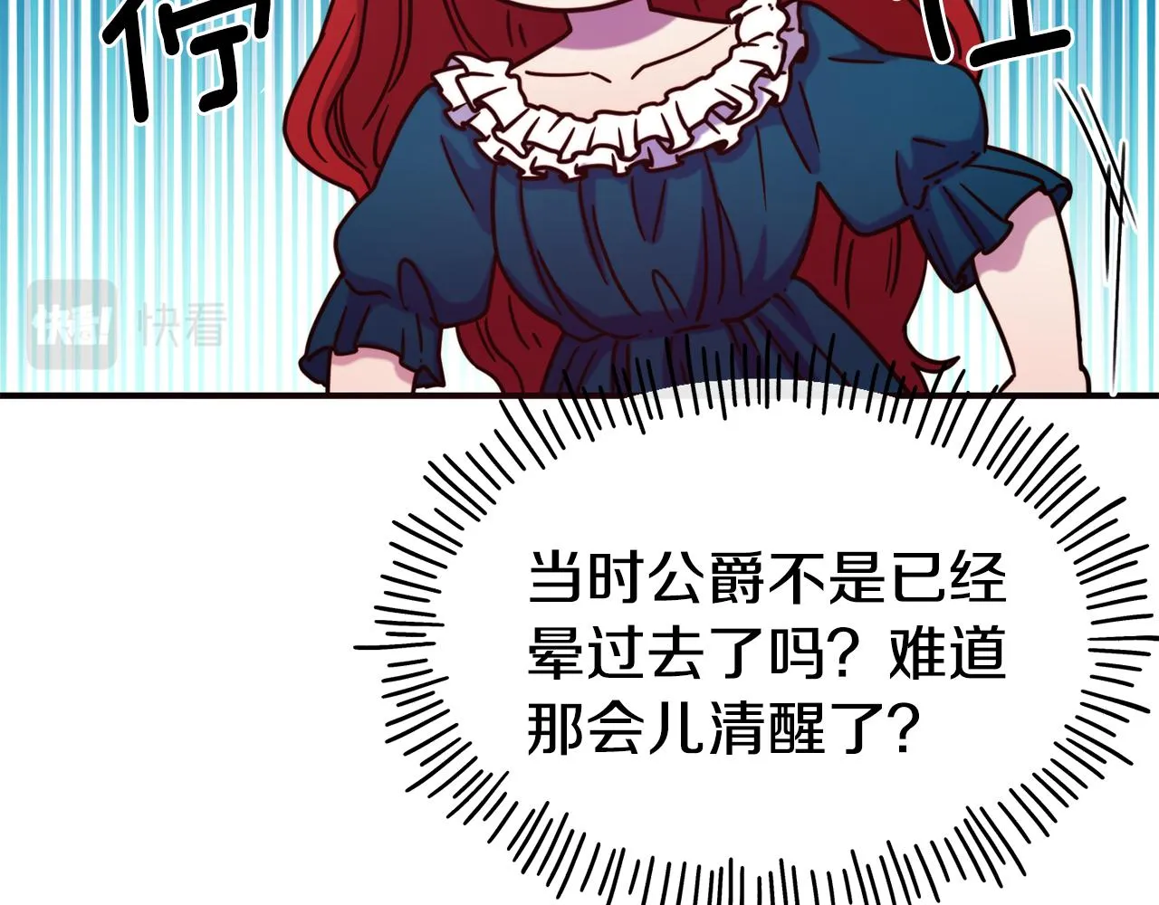第62话 撇清关系 第15页