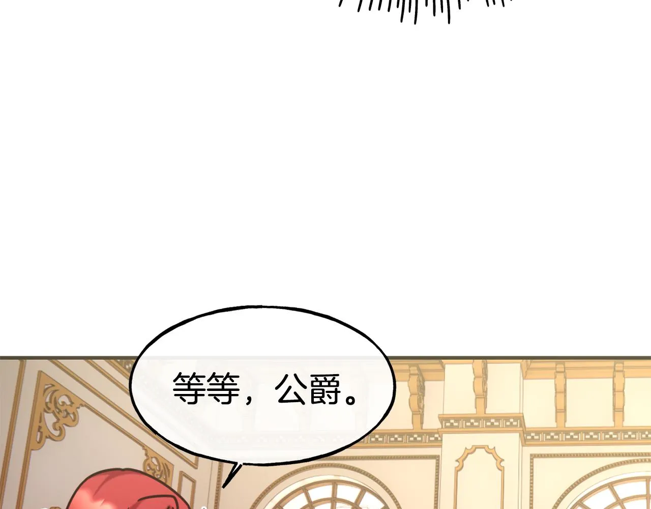 第62话 撇清关系 第16页