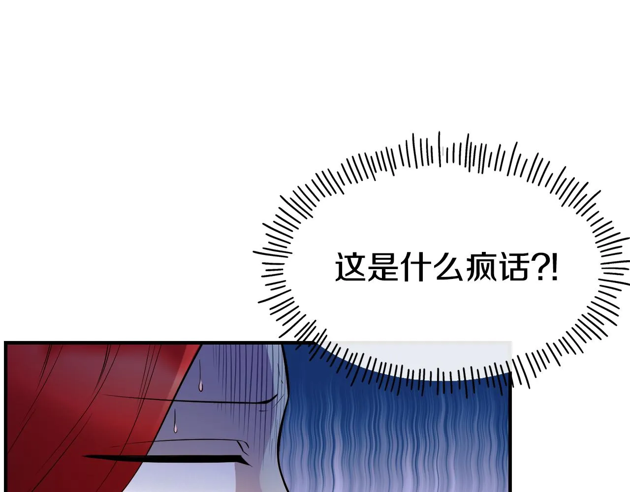 第62话 撇清关系 第22页