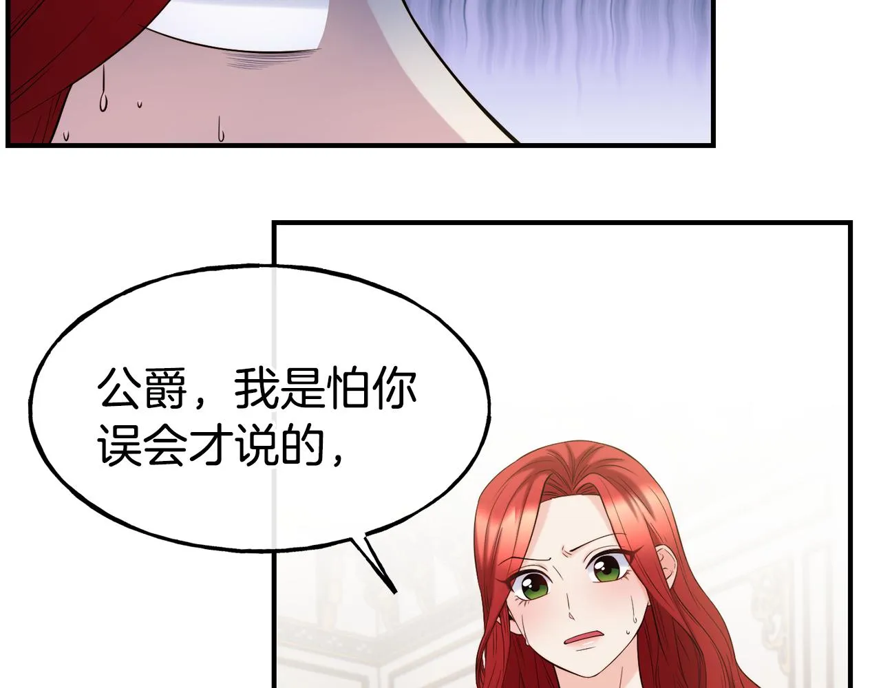 第62话 撇清关系 第23页