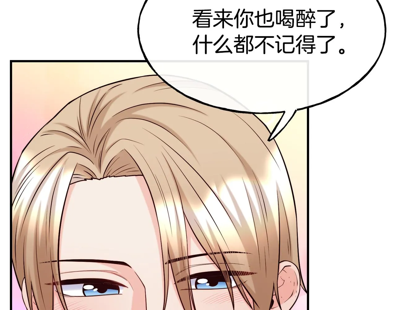 第62话 撇清关系 第26页