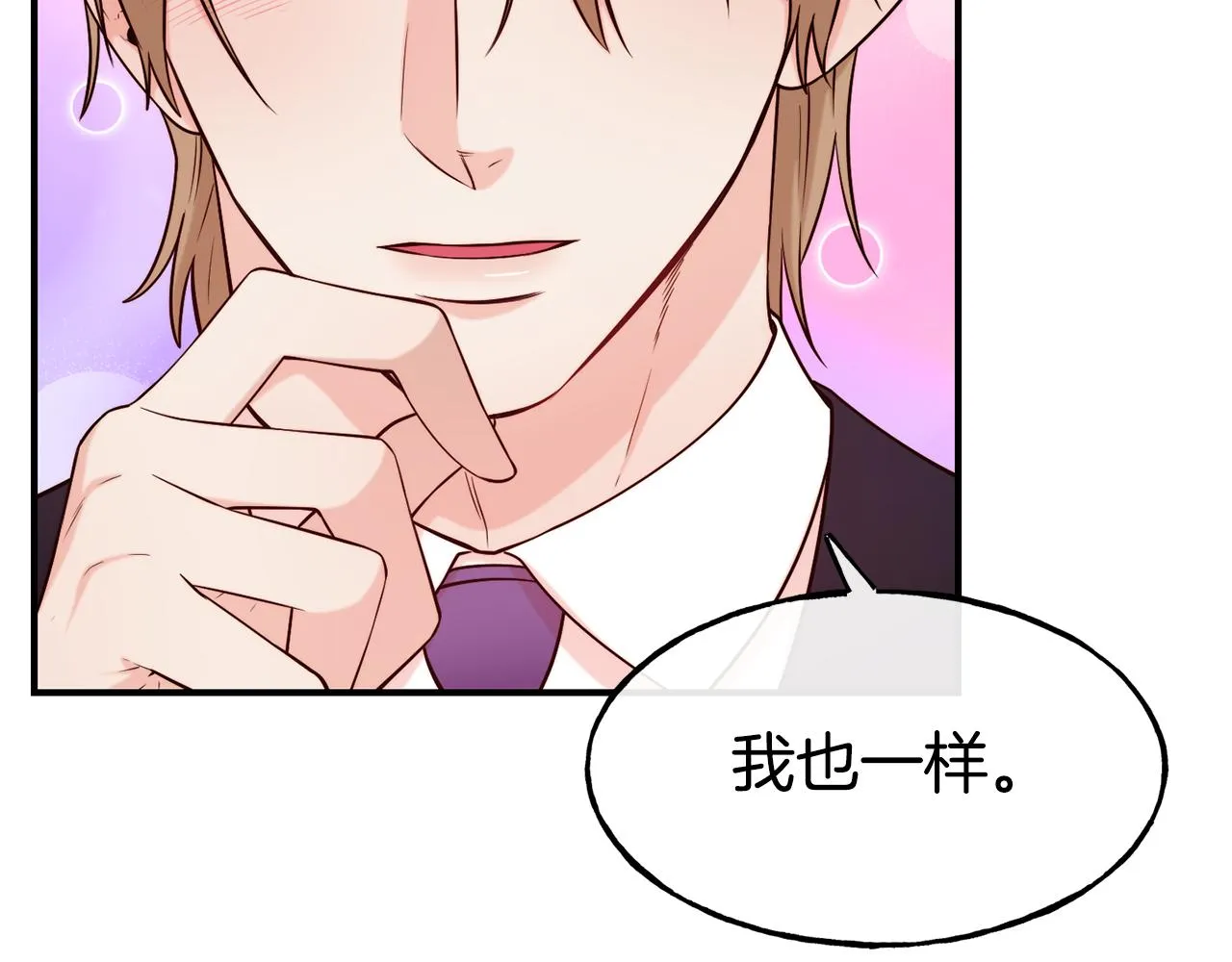 第62话 撇清关系 第27页
