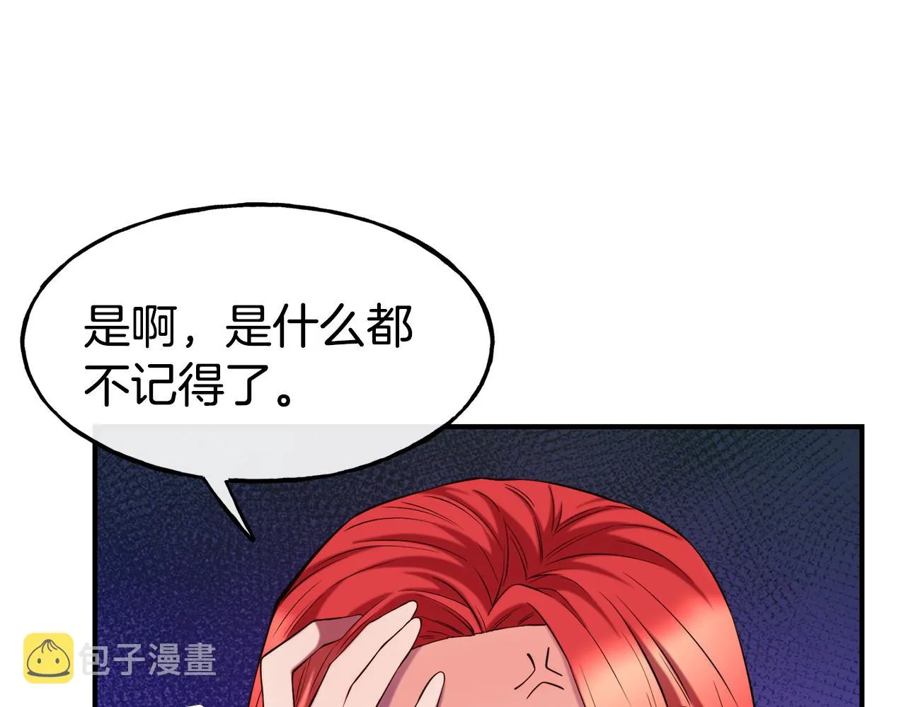 第62话 撇清关系 第28页